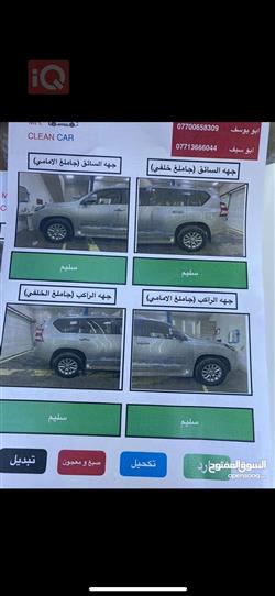 تويوتا لاندكروزر برادو